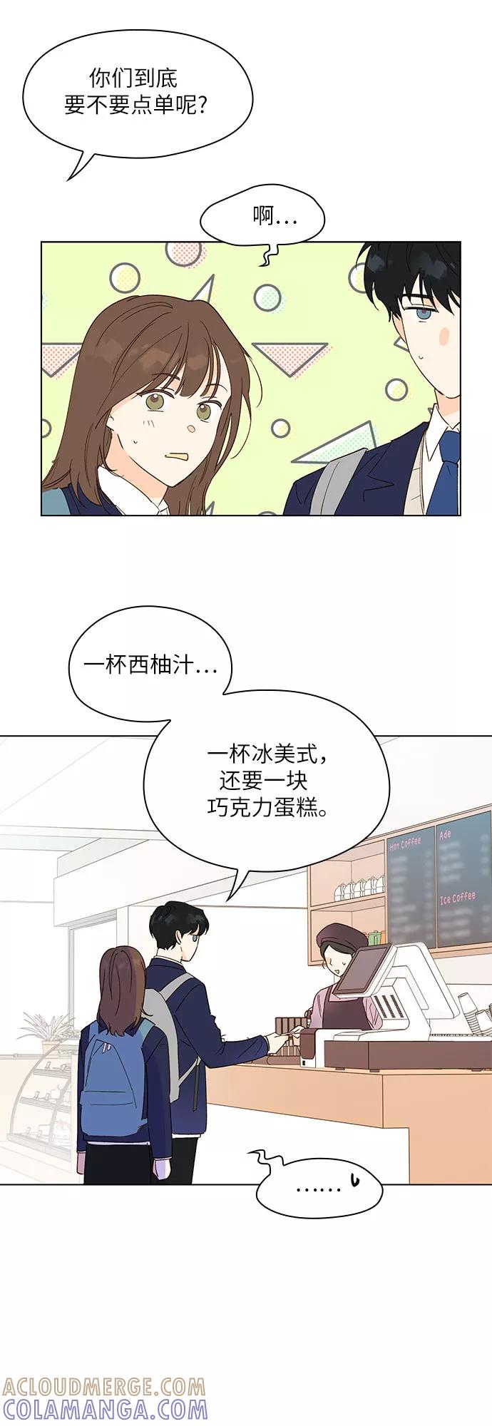 《致初恋》第7话 第5页