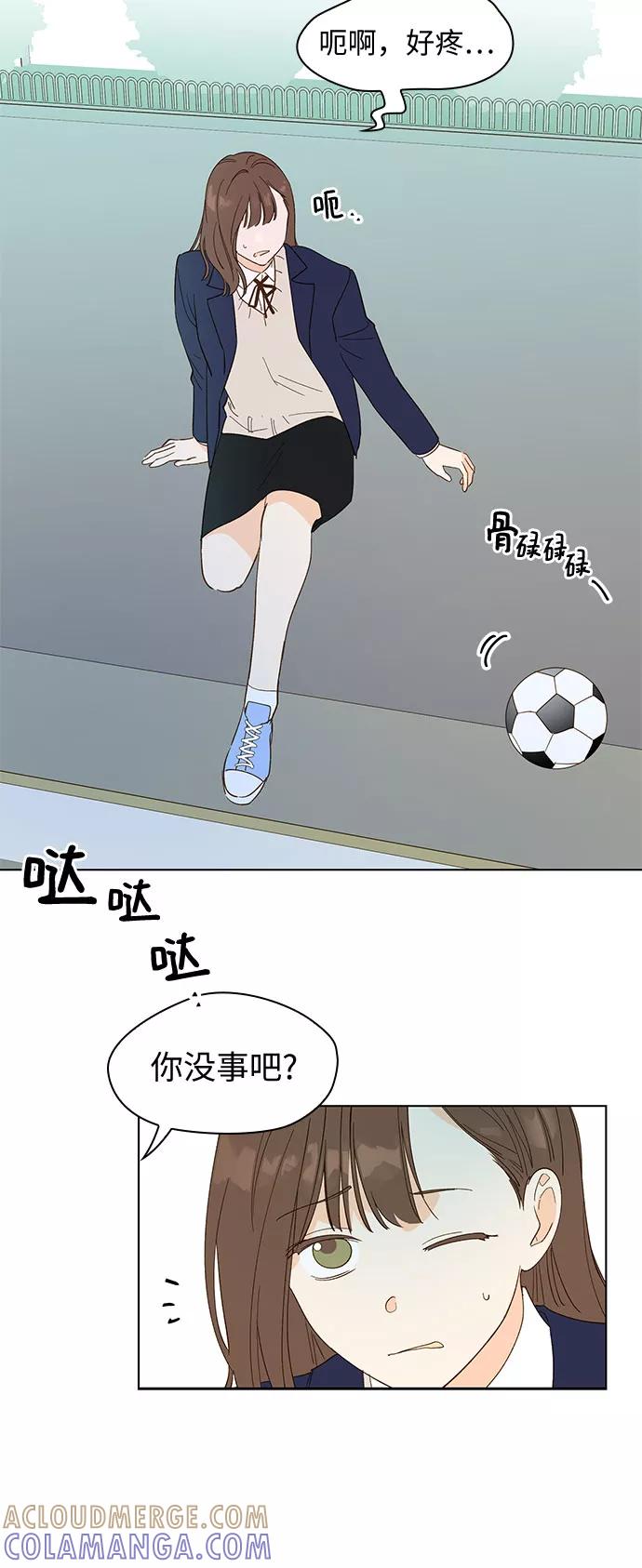 《致初恋》第7话 第17页
