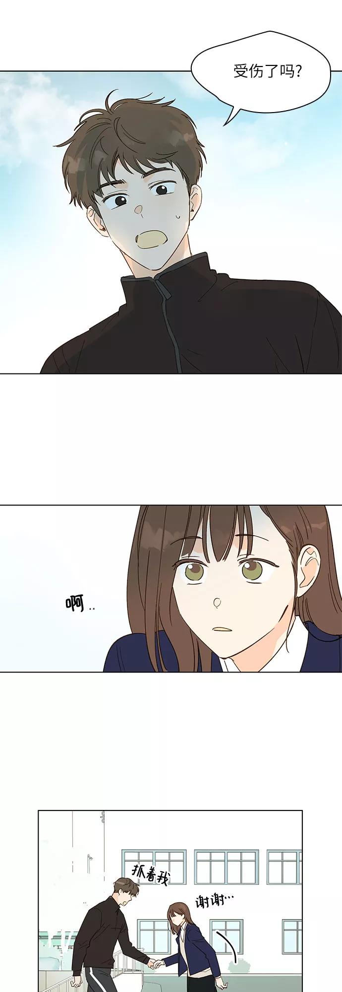 《致初恋》第7话 第18页