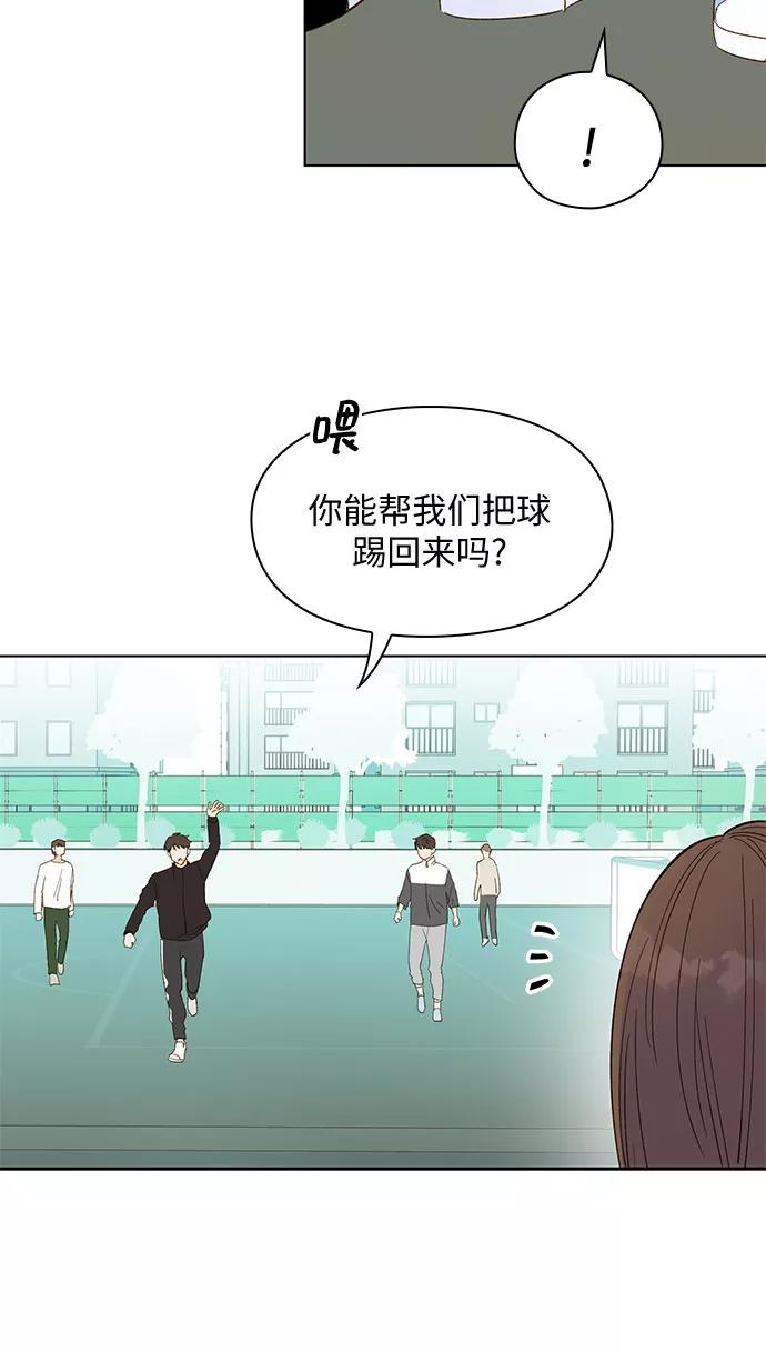 《致初恋》第7话 第14页