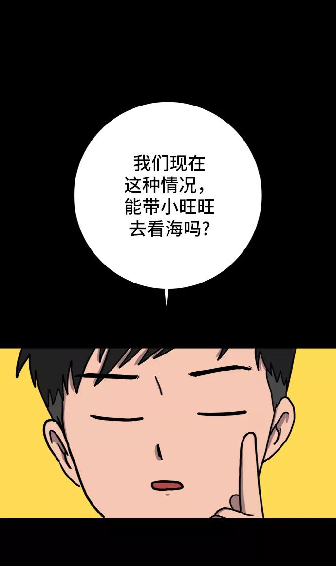 《末日避难所》[第70话] 夏末 第10页