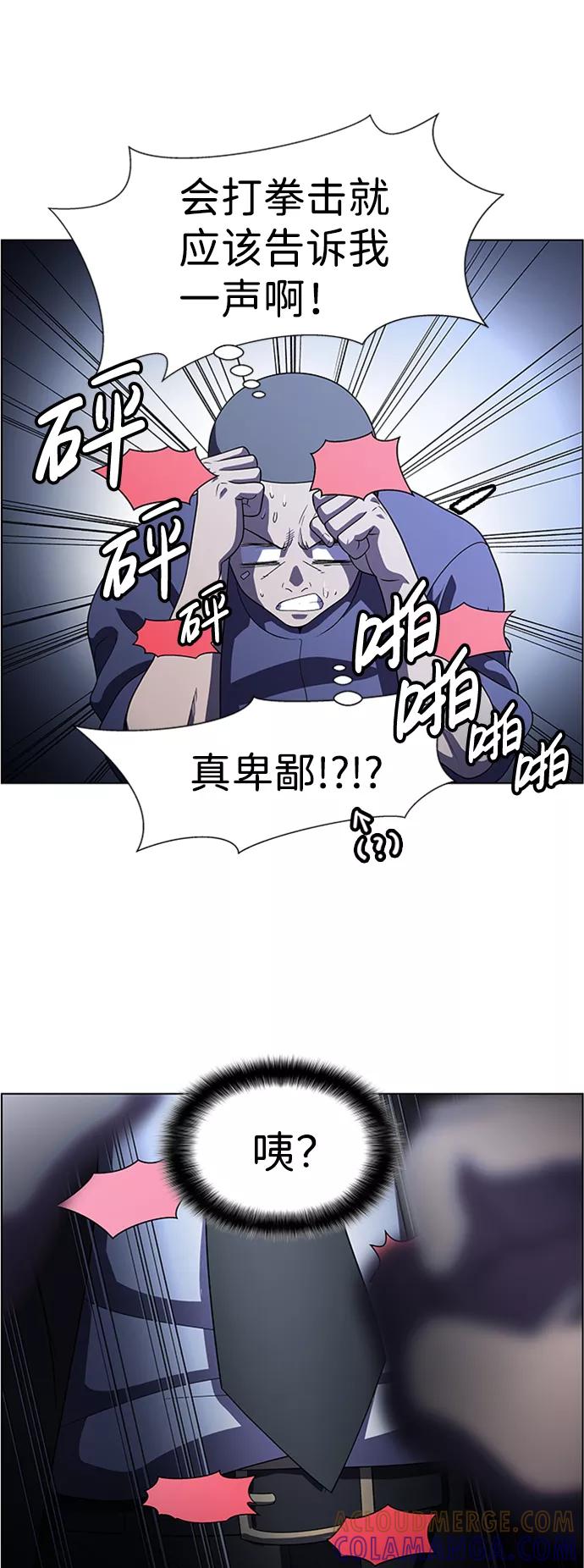 《神探佛斯特_NEXT》S4-Ep.8. 走失（3） 第43页