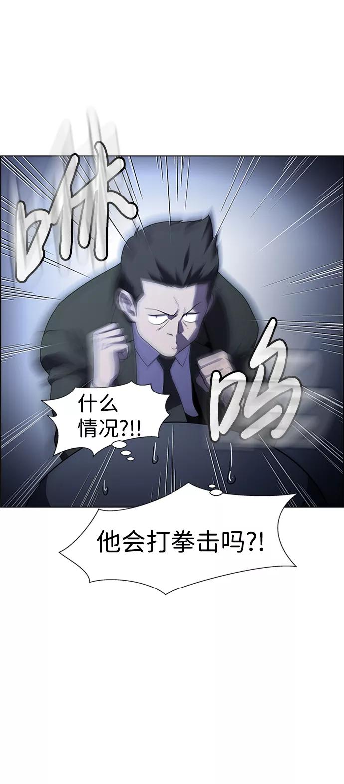 《神探佛斯特_NEXT》S4-Ep.8. 走失（3） 第42页