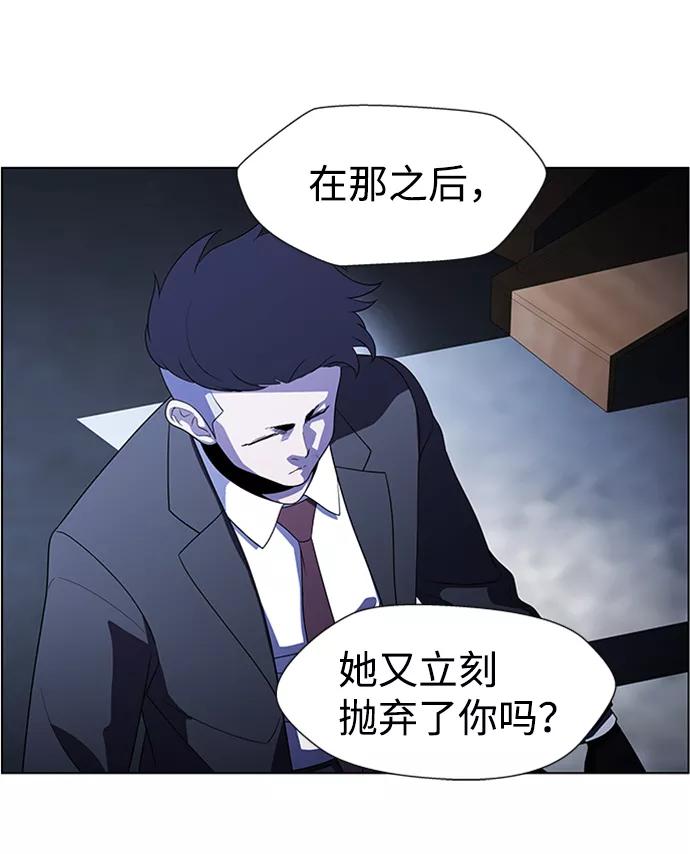 《神探佛斯特_NEXT》S4-Ep.8. 走失（3） 第32页