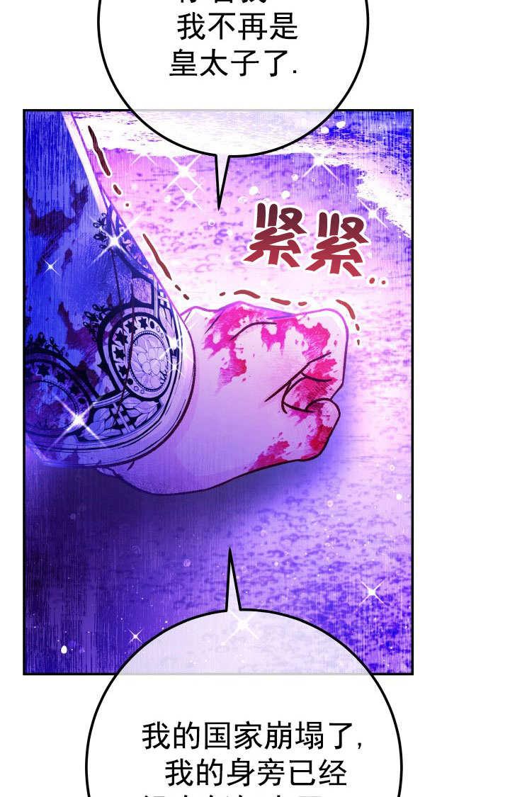 《海军上将的怪物妻子》第70话 第10页