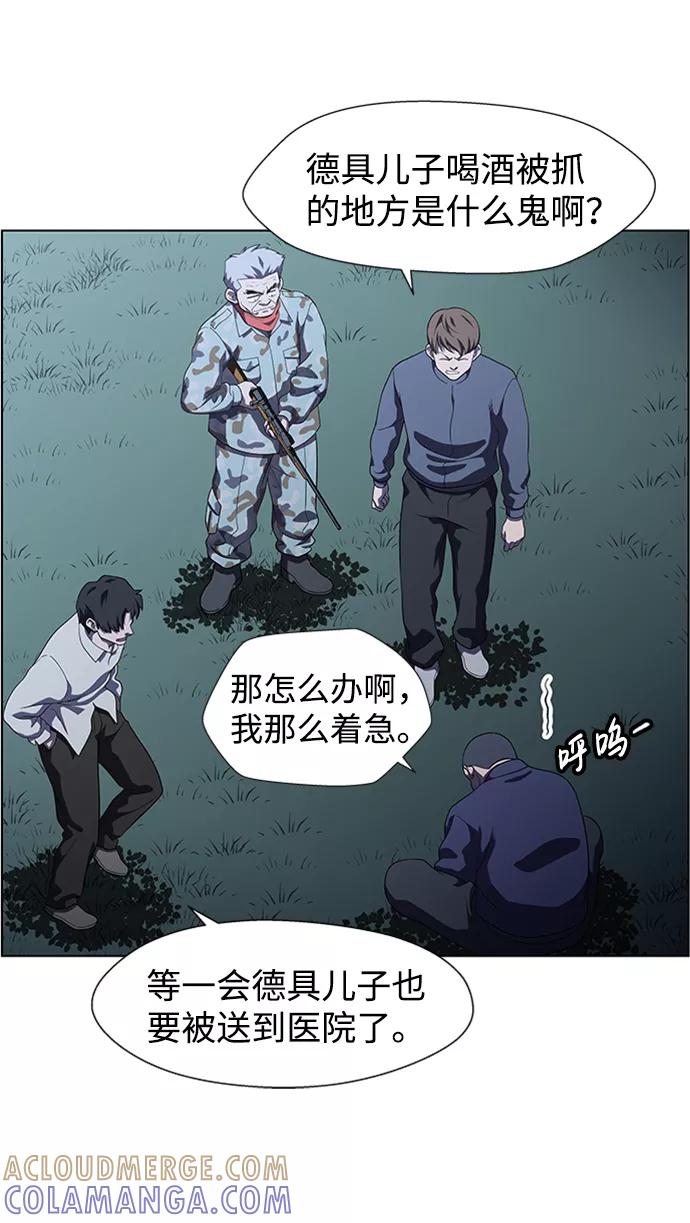 《神探佛斯特_NEXT》S4-Ep.8. 走失（3） 第55页