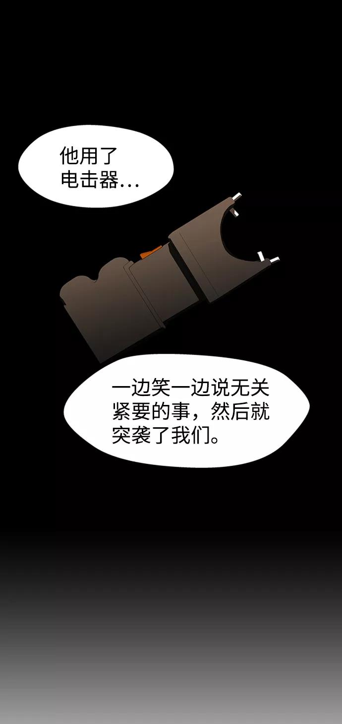 《神探佛斯特_NEXT》S4-Ep.8. 走失（3） 第72页