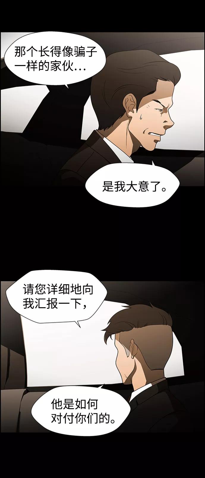 《神探佛斯特_NEXT》S4-Ep.8. 走失（3） 第71页