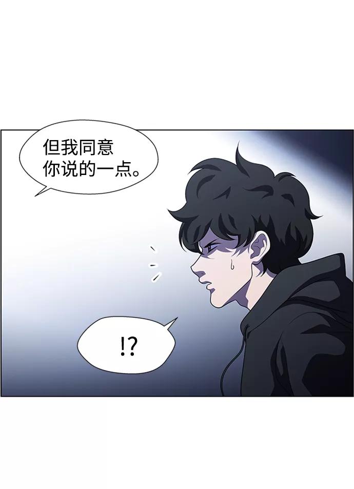 《神探佛斯特_NEXT》S4-Ep.8. 走失（3） 第57页