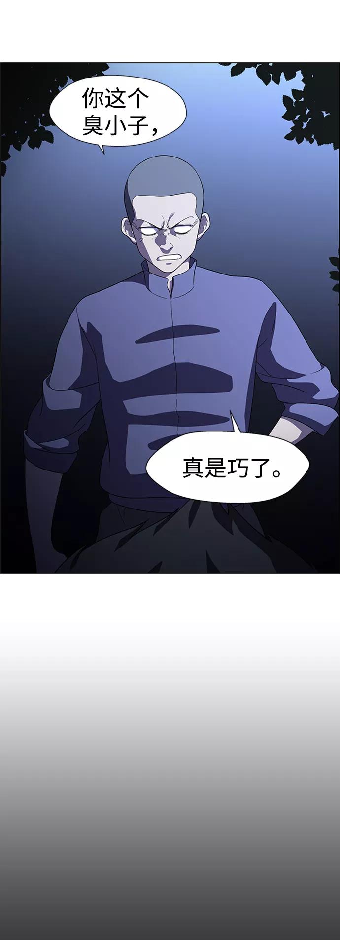 《神探佛斯特_NEXT》S4-Ep.8. 走失（3） 第11页