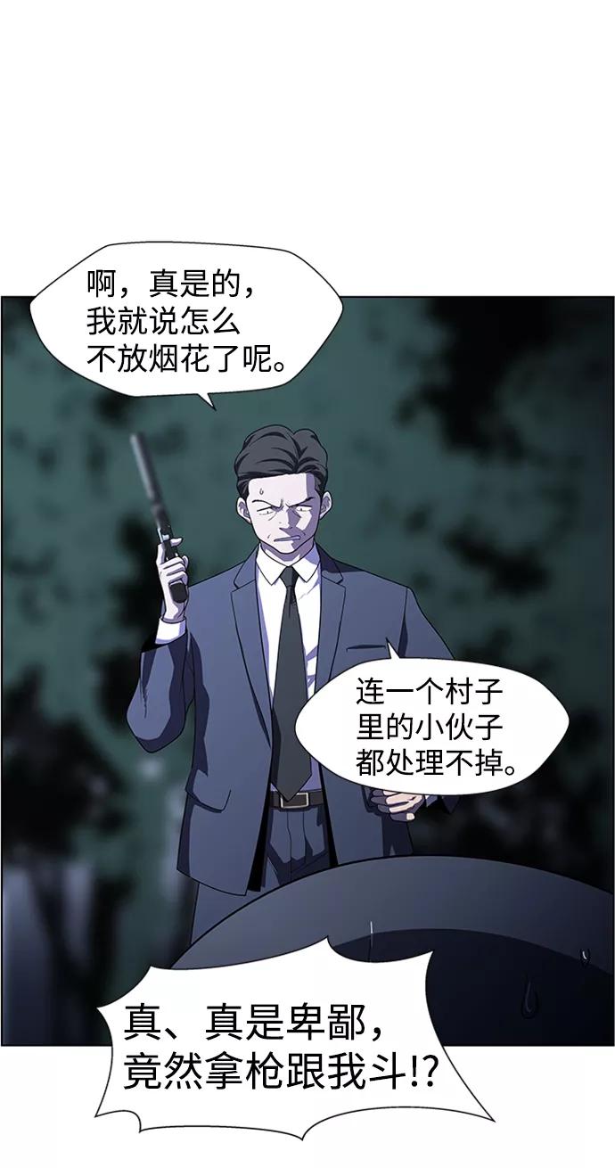 《神探佛斯特_NEXT》S4-Ep.8. 走失（3） 第48页