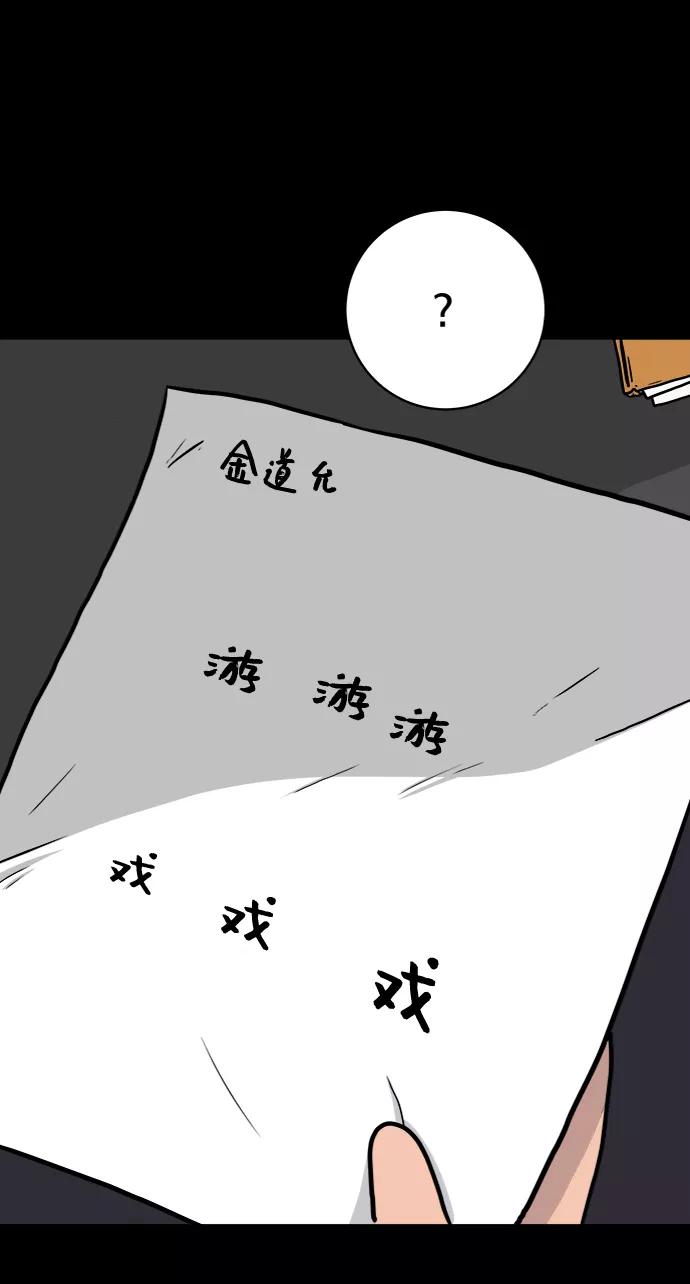 《末日避难所》[第70话] 夏末 第4页