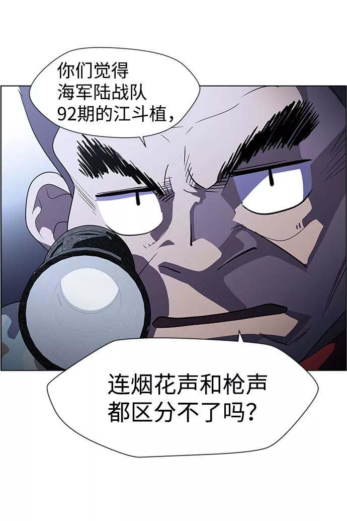 《神探佛斯特_NEXT》S4-Ep.8. 走失（3） 第51页