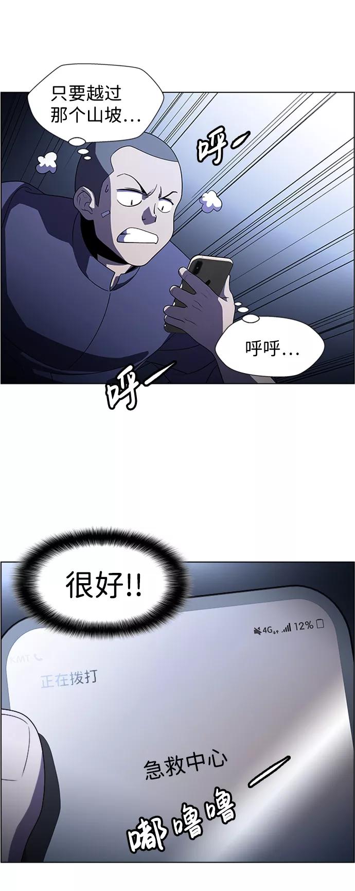 《神探佛斯特_NEXT》S4-Ep.8. 走失（3） 第3页