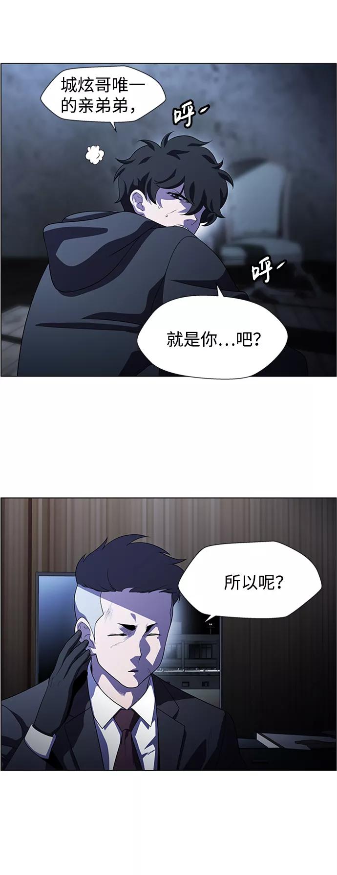 《神探佛斯特_NEXT》S4-Ep.8. 走失（3） 第30页
