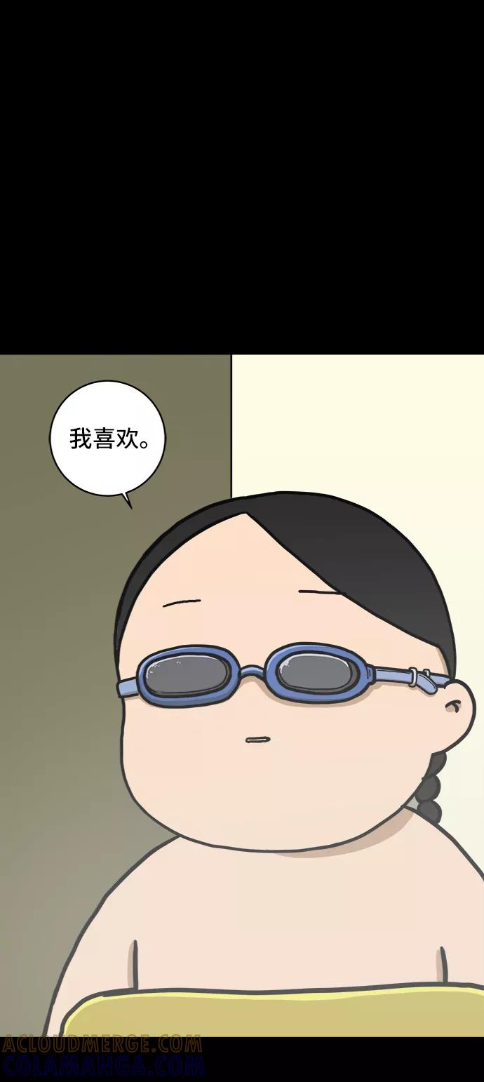 《末日避难所》[第70话] 夏末 第37页