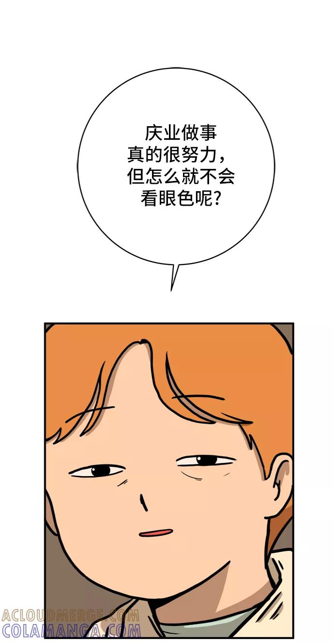 《末日避难所》[第70话] 夏末 第53页