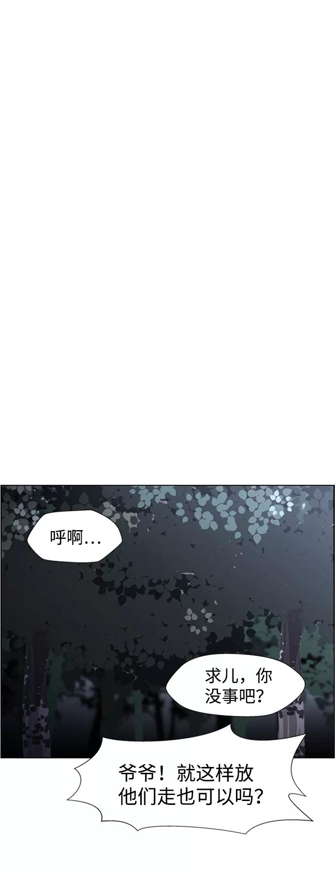《神探佛斯特_NEXT》S4-Ep.8. 走失（3） 第53页