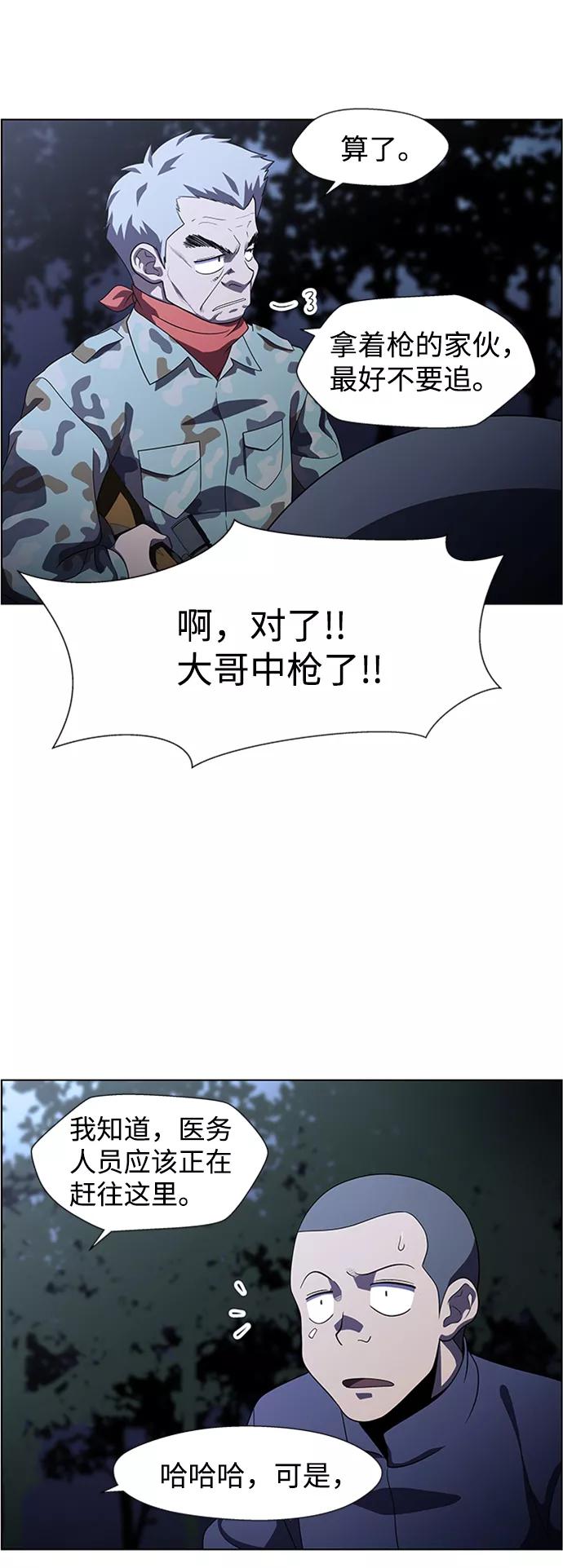 《神探佛斯特_NEXT》S4-Ep.8. 走失（3） 第54页