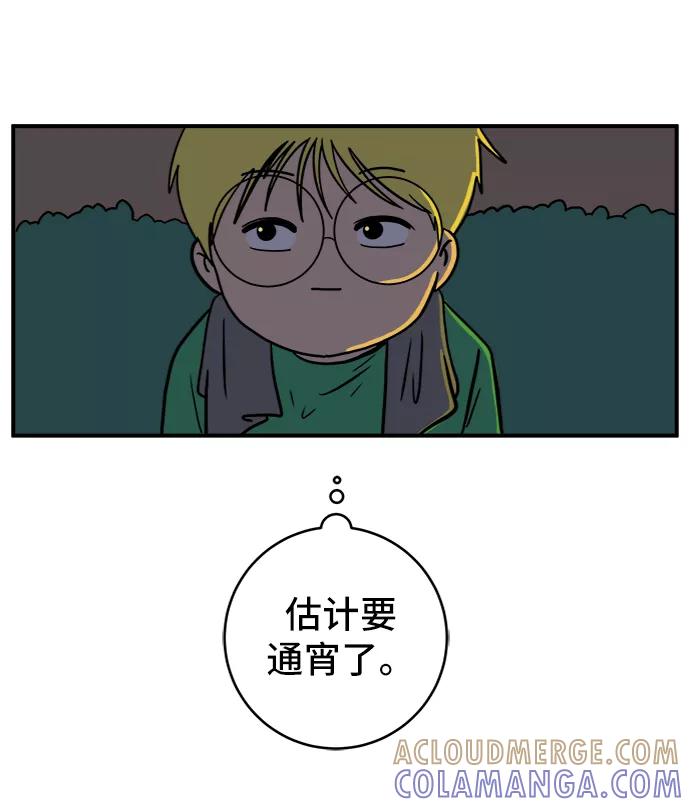 《末日避难所》[第70话] 夏末 第77页