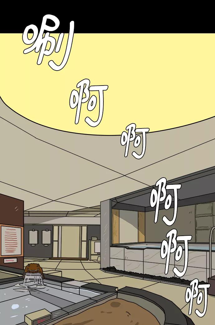 《末日避难所》[第70话] 夏末 第20页