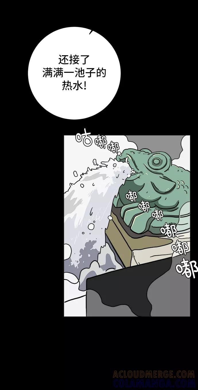 《末日避难所》[第70话] 夏末 第29页