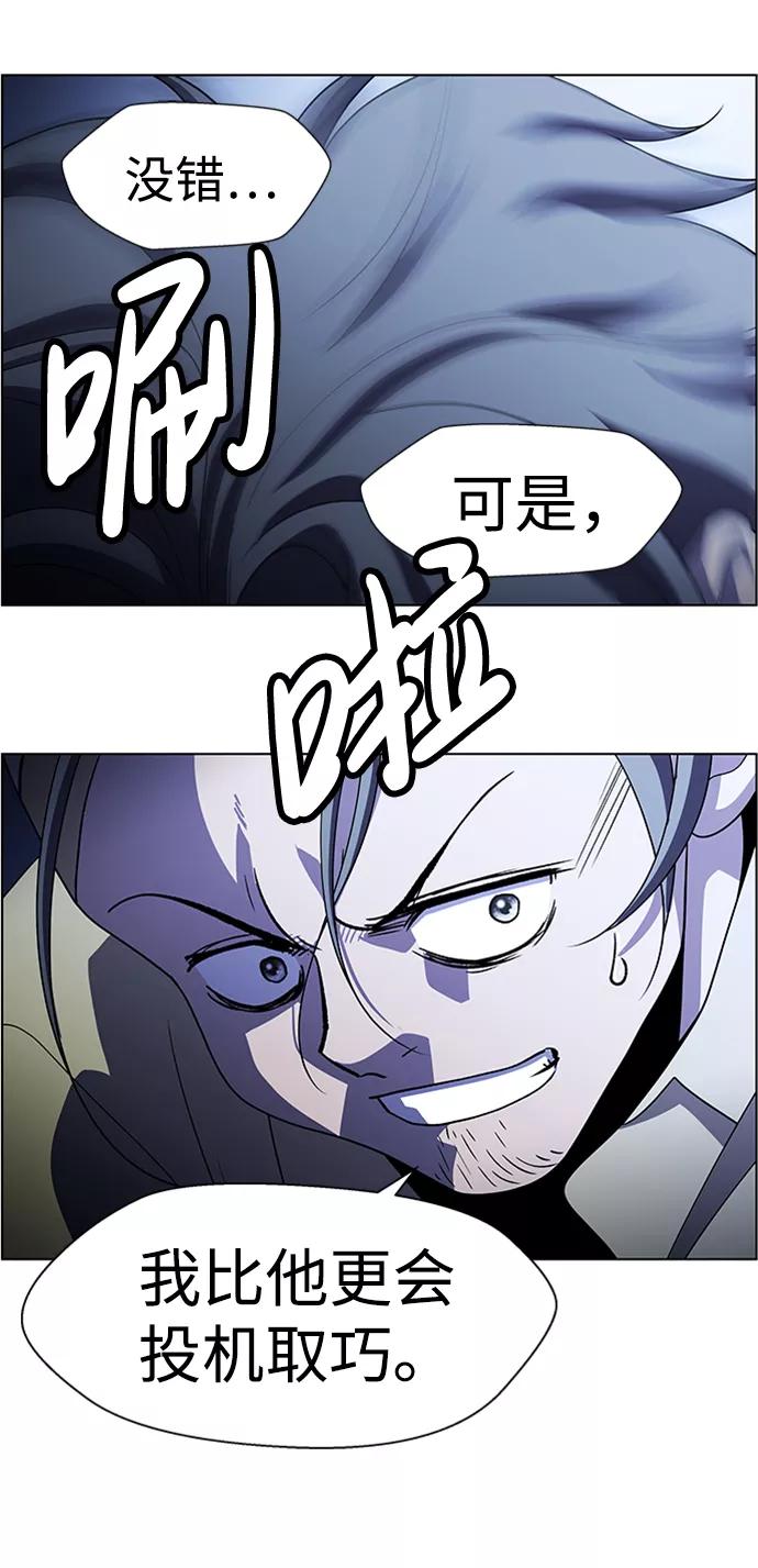 《神探佛斯特_NEXT》S4-Ep.8. 走失（3） 第74页