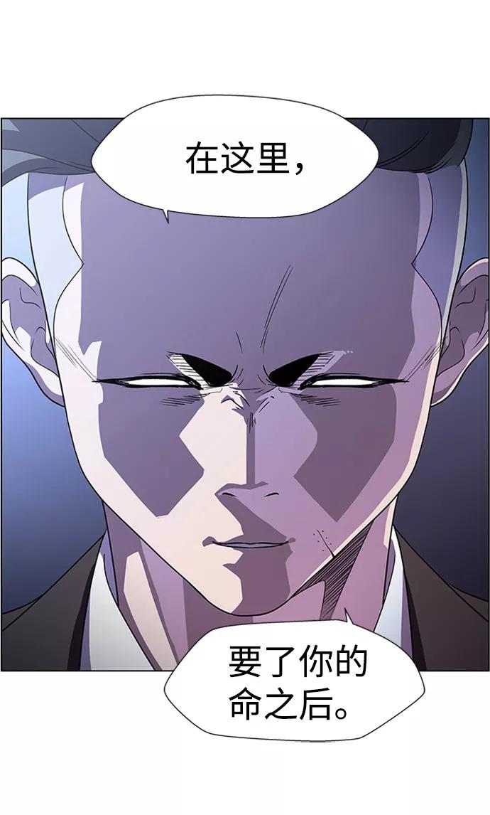 《神探佛斯特_NEXT》S4-Ep.8. 走失（3） 第59页