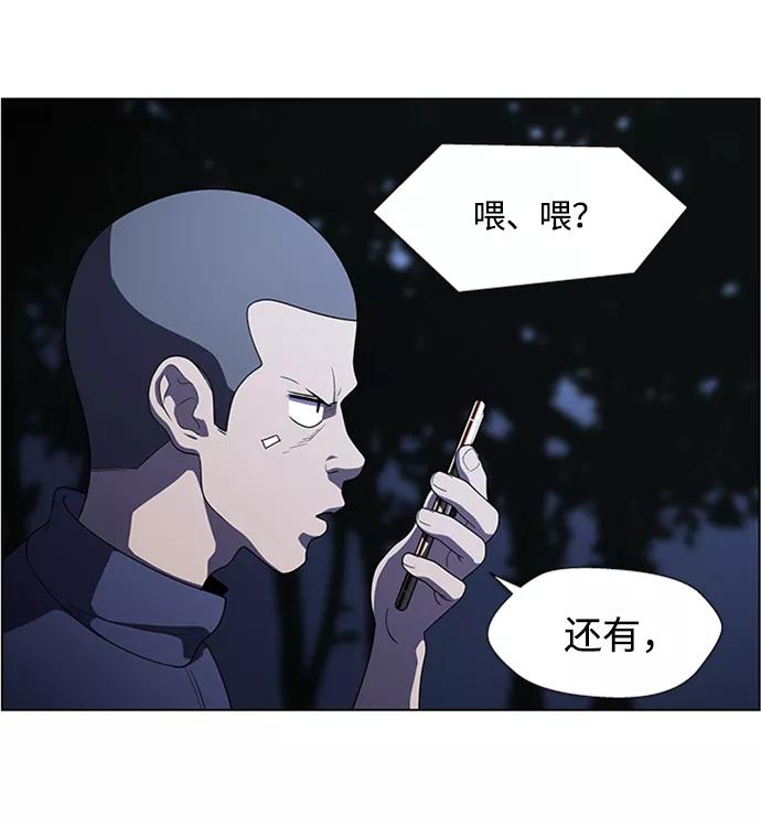 《神探佛斯特_NEXT》S4-Ep.8. 走失（3） 第9页