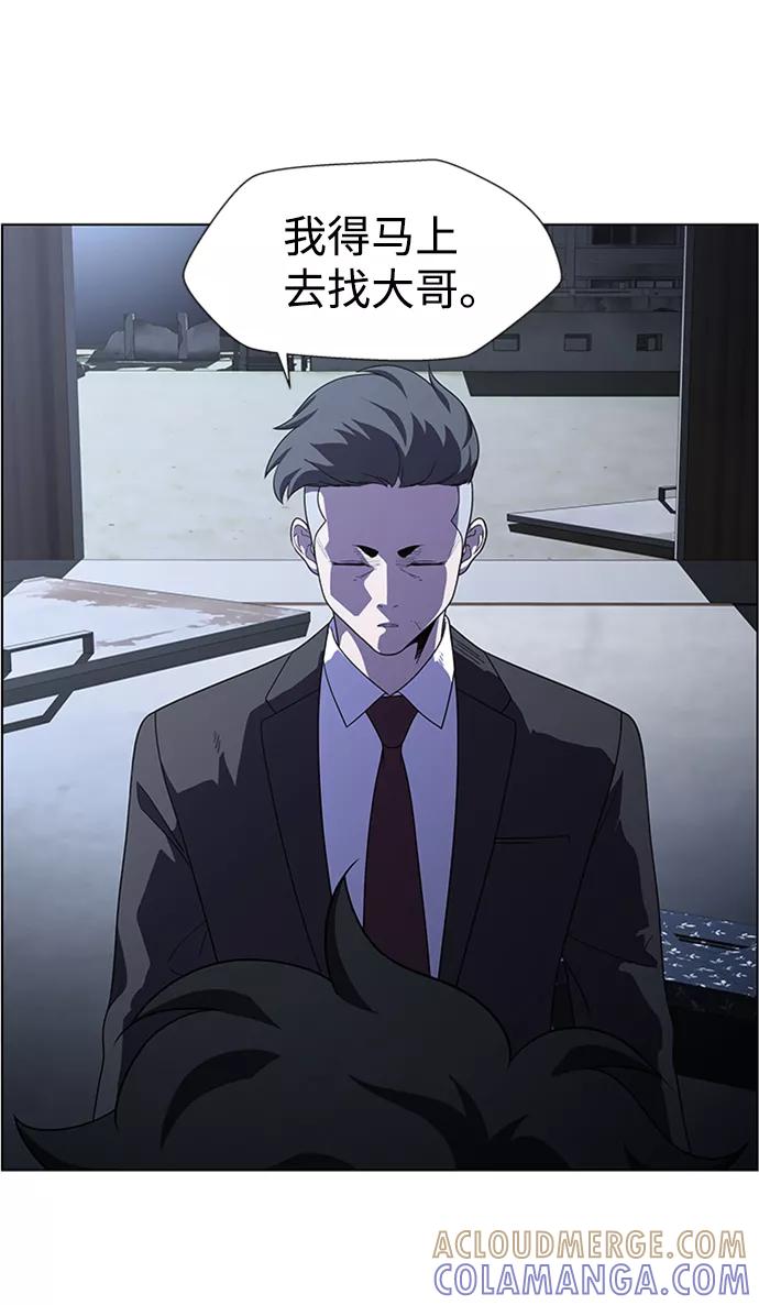 《神探佛斯特_NEXT》S4-Ep.8. 走失（3） 第58页