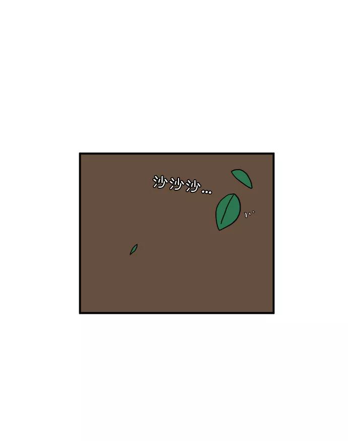 《末日避难所》[第70话] 夏末 第78页