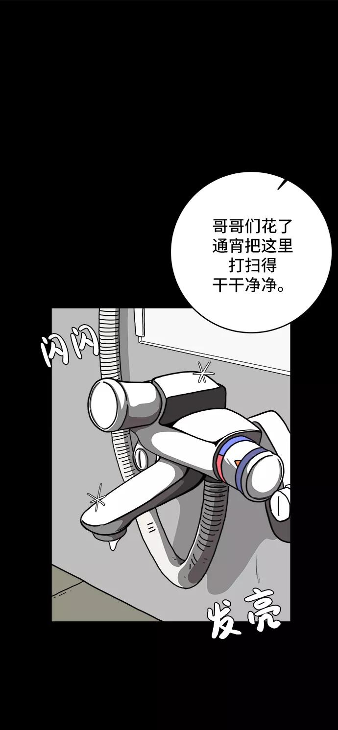 《末日避难所》[第70话] 夏末 第27页