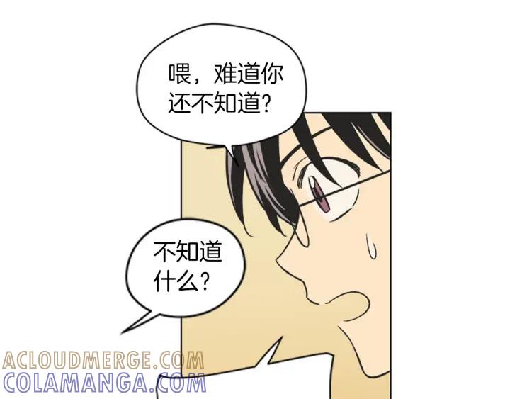 《不能恋爱的房间》第68话 就算拒绝也要告白 第77页