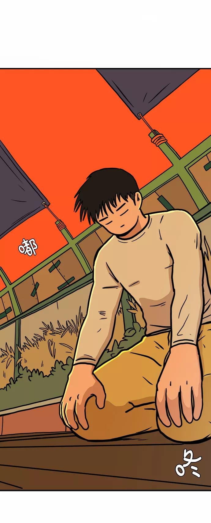 《末日避难所》[第70话] 夏末 第51页