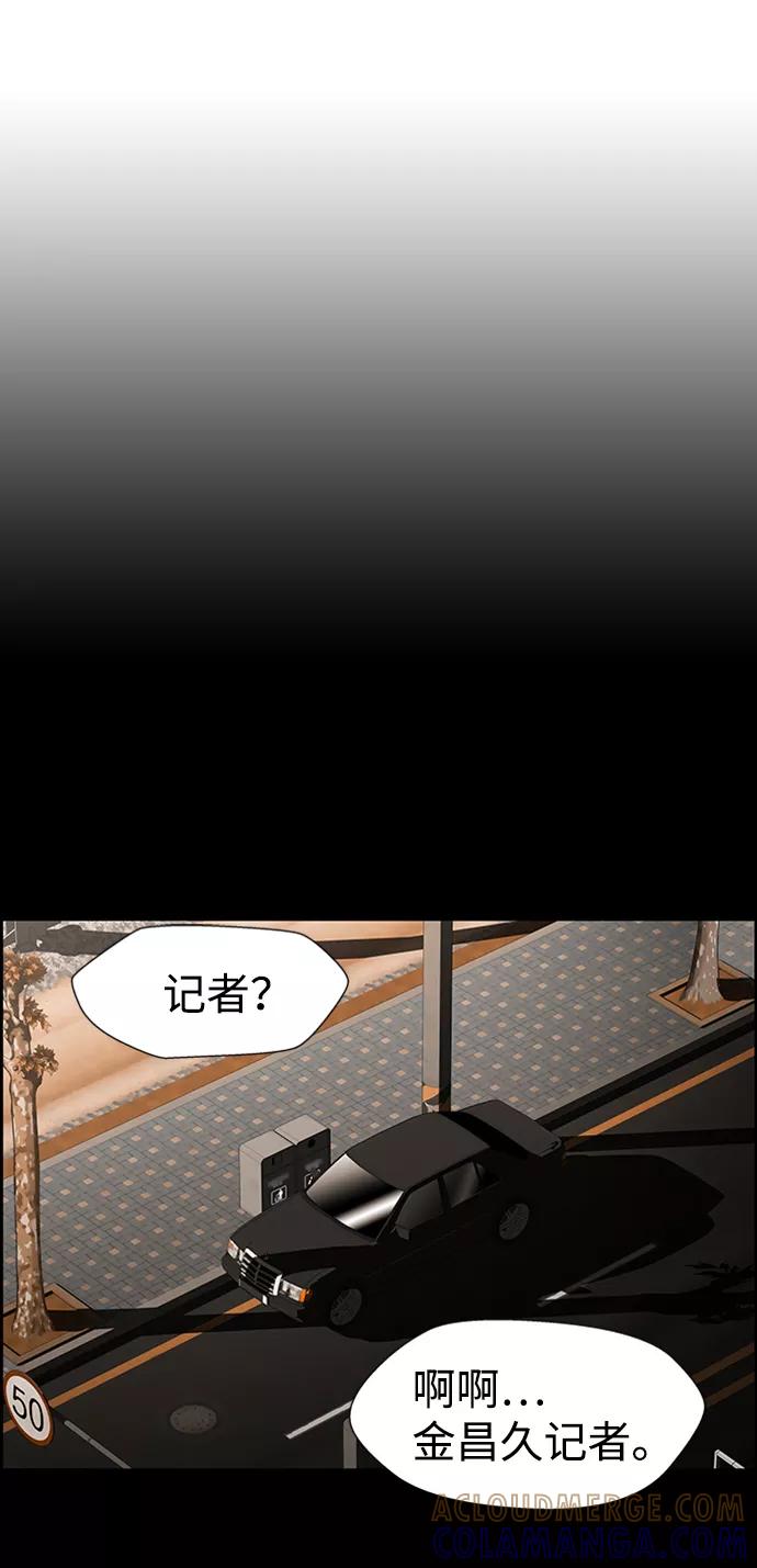 《神探佛斯特_NEXT》S4-Ep.8. 走失（3） 第70页