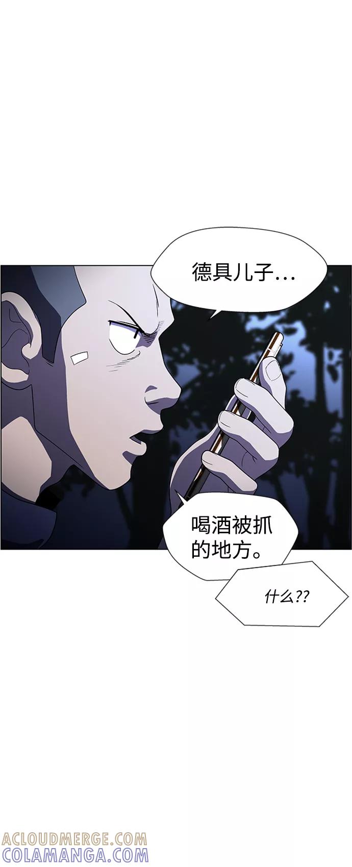 《神探佛斯特_NEXT》S4-Ep.8. 走失（3） 第10页