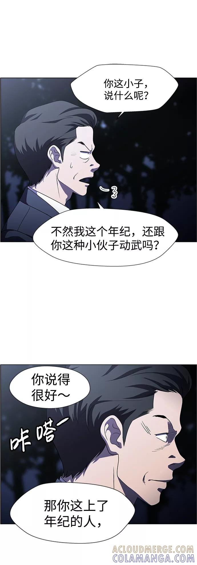 《神探佛斯特_NEXT》S4-Ep.8. 走失（3） 第49页