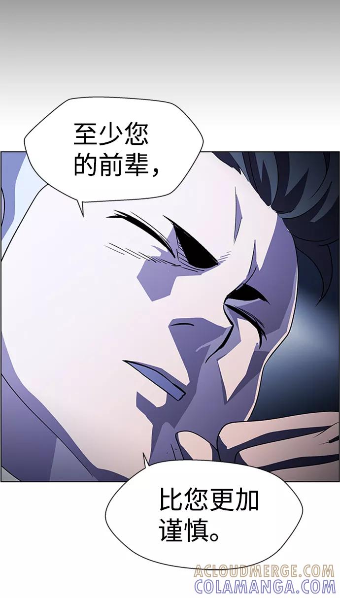 《神探佛斯特_NEXT》S4-Ep.8. 走失（3） 第73页
