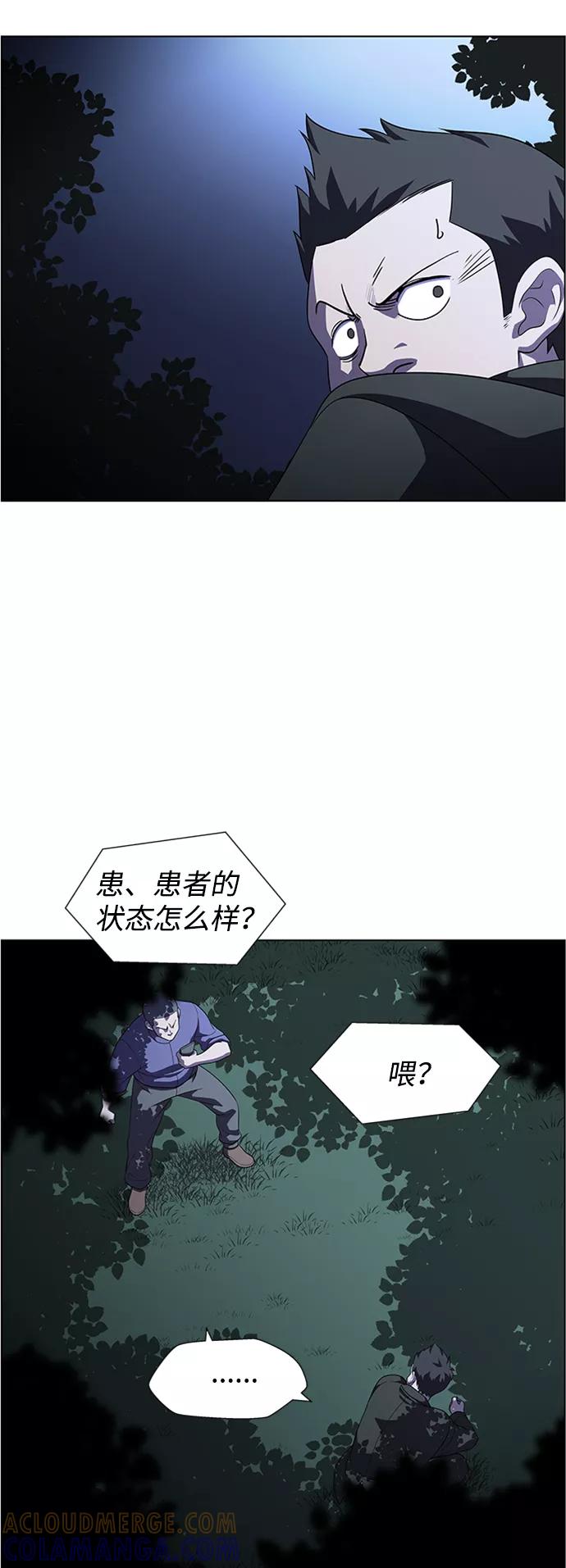《神探佛斯特_NEXT》S4-Ep.8. 走失（3） 第7页
