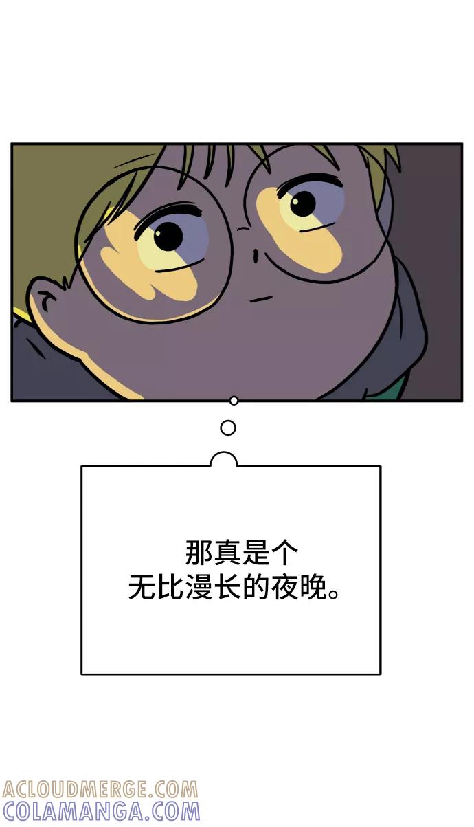 《末日避难所》[第70话] 夏末 第65页