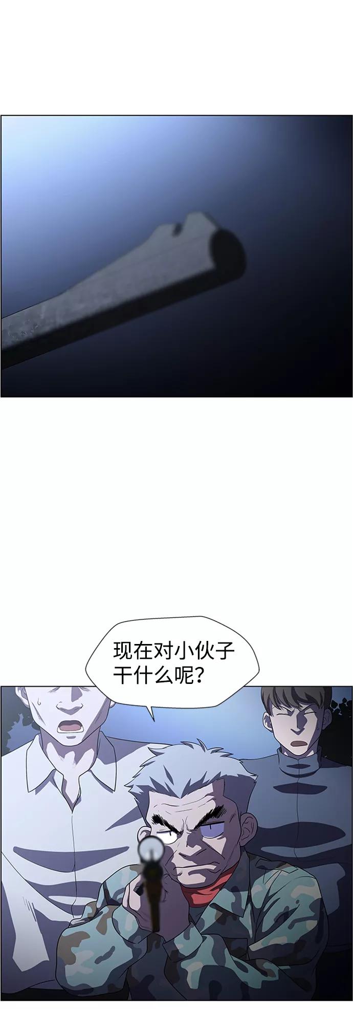 《神探佛斯特_NEXT》S4-Ep.8. 走失（3） 第50页
