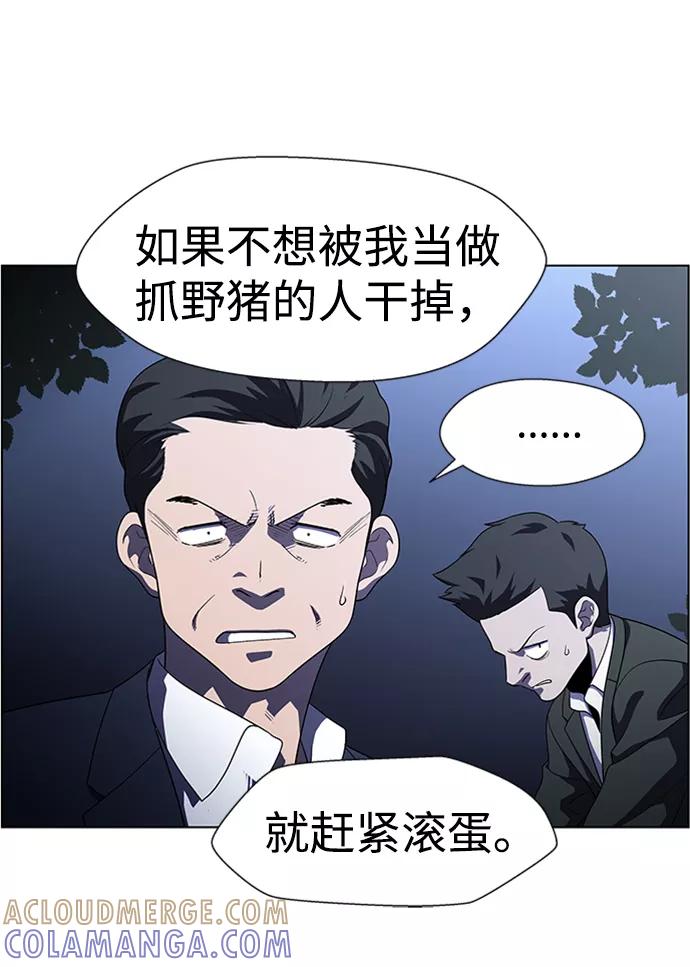 《神探佛斯特_NEXT》S4-Ep.8. 走失（3） 第52页