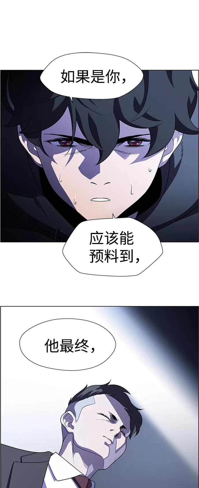 《神探佛斯特_NEXT》S4-Ep.8. 走失（3） 第38页