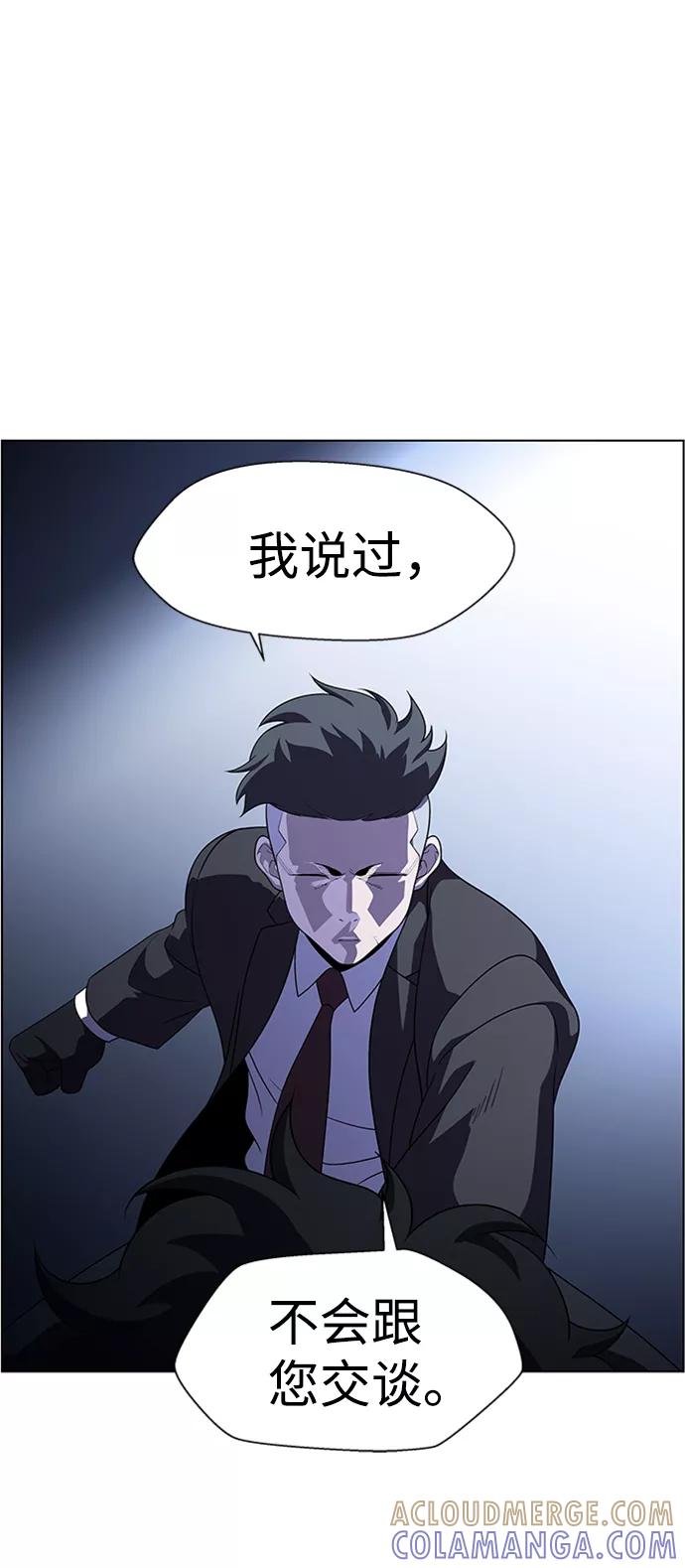 《神探佛斯特_NEXT》S4-Ep.8. 走失（3） 第22页