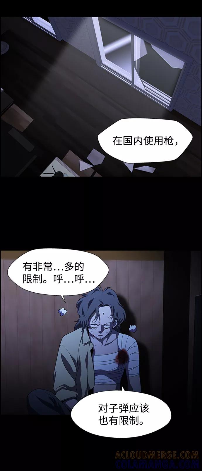 《神探佛斯特_NEXT》S4-Ep.8. 走失（3） 第13页