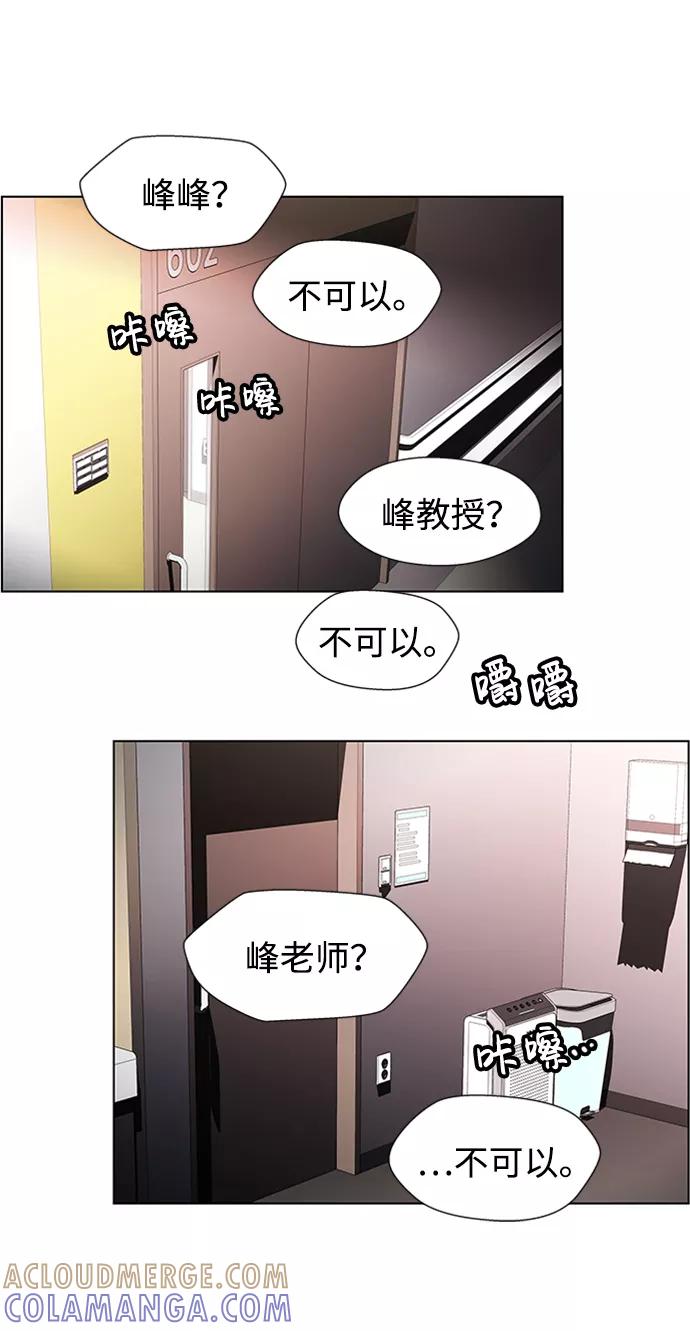 《神探佛斯特_NEXT》S4-Ep.8. 走失（4） 第37页