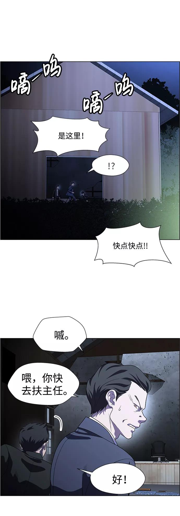 《神探佛斯特_NEXT》S4-Ep.8. 走失（4） 第8页