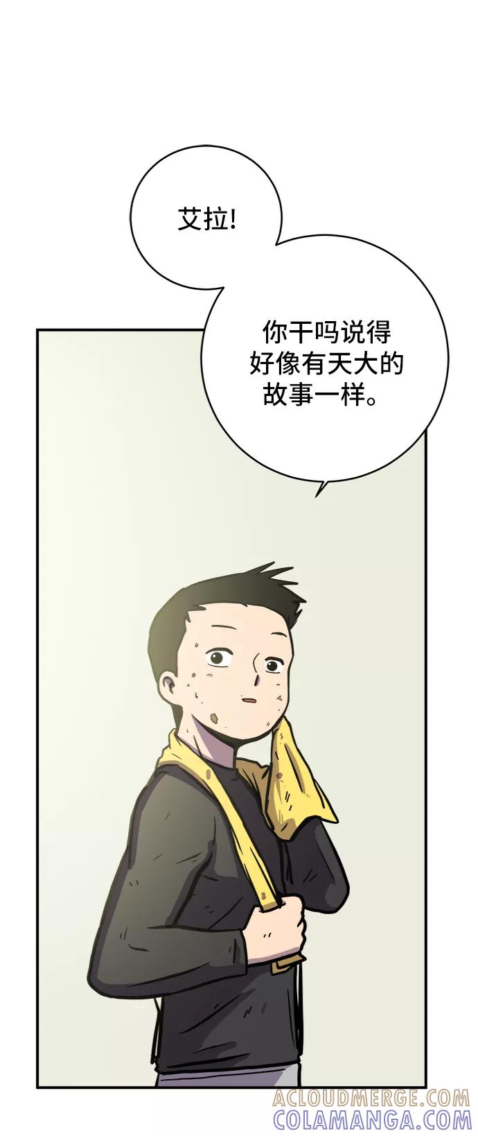 《末日避难所》[第71话] 新型疯子 第52页