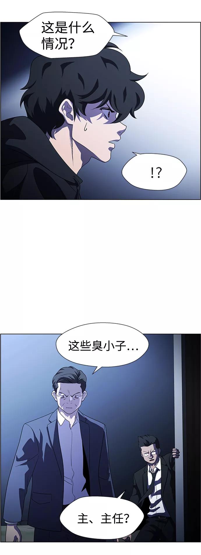 《神探佛斯特_NEXT》S4-Ep.8. 走失（4） 第6页