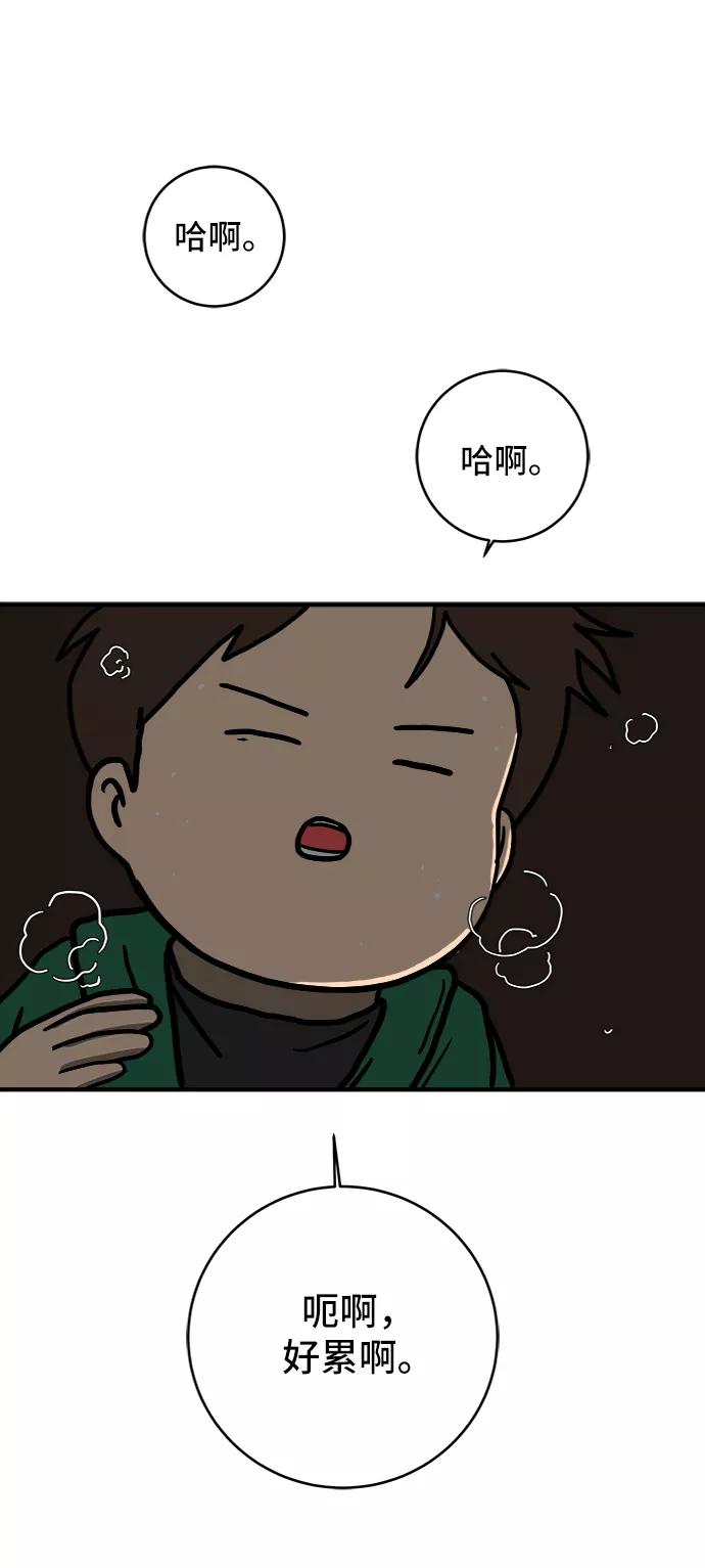 《末日避难所》[第71话] 新型疯子 第62页